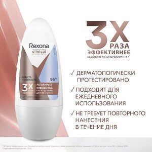 Rexona Clinical Protection женский шариковый антиперспирант Защита и Свежесть, защита 96 часов, 50 мл