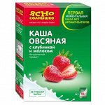 Каша овсяная с молоком клубника 270гр