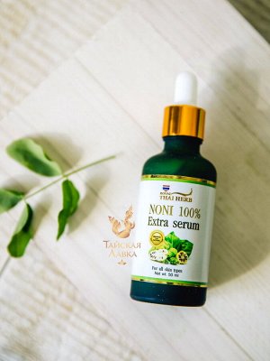 Сыворотка для лица увлажняющая "Нони" Royal Thai Herb  / Royal Thai Herb Extra Serum Noni