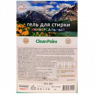 Гель для стирки Clean Point CP-051 (универсальный)