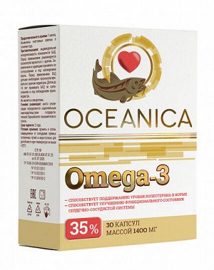 Океаника Омега 3 - 35%, капсулы, 1400 мг, №30