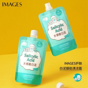 Очищающая маска для лица с салициловой кислотой Images Salicylic Acid Cleansing Mask, 150 гр