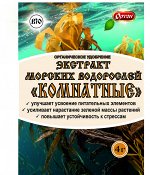 Экстракт морских водорослей Комнатные 4 гр. (1/100) /Ортон/