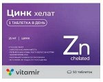 Цинк хелат 200 мкг ВИТАМИР таб. №50