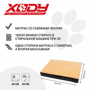 XODY матрас ортопедический S 60х50х8 см СКИДКА 40%