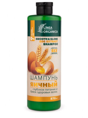К4 Linea Organica Шампунь д/волос Яичный (питание и блеск) 570мл РОССИЯ