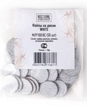 Файлы M/WHITE/Р100