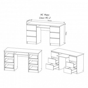 Стол письменый Мори 1354х500х770 белый