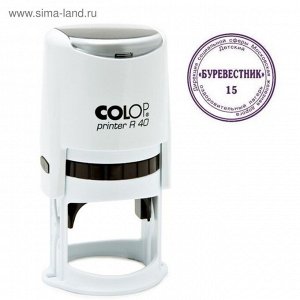 Оснастка для круглой печати Colop, диаметр 40 мм, с крышкой, автоматическая, пластиковая, белый корпус