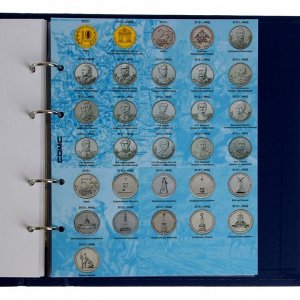 Альбом для монет «Стандарт. Юбилейные 10-ти рублевые монеты России», 230 х 270 мм, Optima, синий
