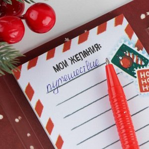Подарочный набор новогодний, планер-стикеры 30 листов, ручка пластик «Новогодняя почта»