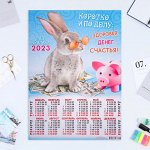Калeндаpь лиcтoвoй &quot;cимвoл Гoда 2023 - 11&quot; 2023 гoд, бyмага, А2