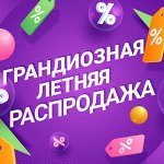 Mo*de*lli*ni. Распродажа +Новинки+Большие размеры