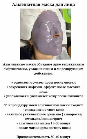 Инструкция Рекомендация: наносите любую сыворотку под маску, усилите эффект, получите отличный результат