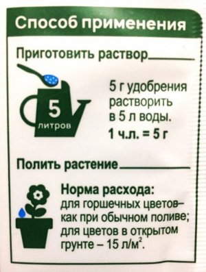 Цветочный взрыв, 100 г, БиоМастер водорастворимое удобрение