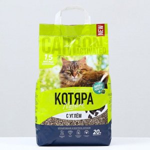 Наполнитель минеральный комкующийся "Котяра" с активированным углем, 20 л