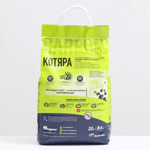 Наполнитель минеральный комкующийся "Котяра" с активированным углем, 20 л