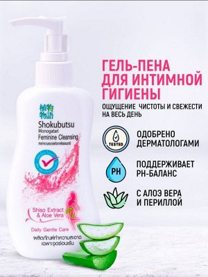 LION "Shokubutsu" Гель для интимной гигиены  Shiso Extract