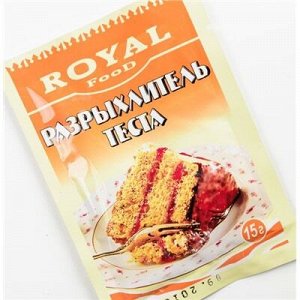 Разрыхлитель теста 15г. Royal Food/210шт.