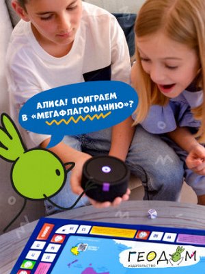 Игра настольная. Мегафлагомания. 197 карточек. ГЕОДОМ