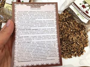 САБЕЛЬНИК БОЛОТНЫЙ (КОРЕНЬ) 50 г