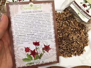 САБЕЛЬНИК БОЛОТНЫЙ (КОРЕНЬ) 50 г