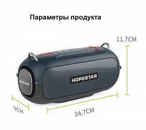 Портативная беспроводная колонка Hopestar A41 портативная колонка (Bluetooth, TWS, MP3, AUX, Mic)