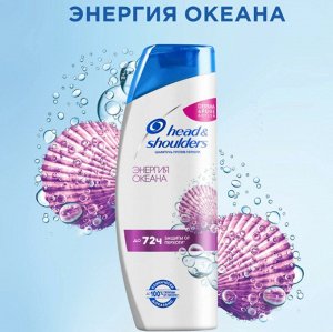 Head&Shoulders ШАМПУНЬ 400мл энергия океана 6/48