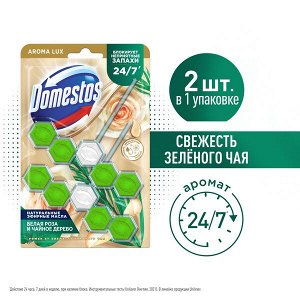 NEW ! Domestos Aroma Lux Duo арома-блок для очищения унитаза Свежесть зеленого чая, блокировка неприятного запаха 2 х 50 гр