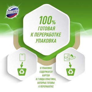 NEW ! Domestos Aroma Lux Duo арома-блок для очищения унитаза Свежесть зеленого чая, блокировка неприятного запаха 2 х 50 гр