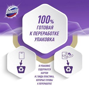 NEW ! 2+1 Domestos Aroma Lux Trio арома-блок для очищения унитаза Сказочный аромат, блокировка неприятного запаха 3 x 50 гр