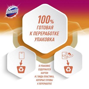 NEW ! Domestos Aroma Lux Duo арома-блок для очищения унитаза Экзотический букет, блокировка неприятного запаха 2 х 50 гр