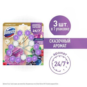 NEW ! 2+1 Domestos Aroma Lux Trio арома-блок для очищения унитаза Сказочный аромат, блокировка неприятного запаха 3 x 50 гр