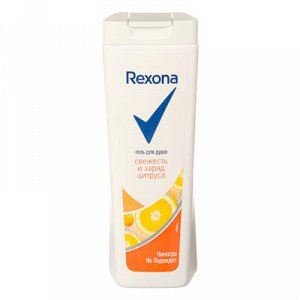 УЦЕНКА! Гель для душа Rexona Заряд цитруса, 200 мл