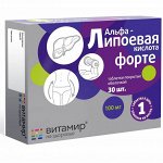 Альфа-липоевая кислота Форте 100 мг ВИТАМИР таб. №30