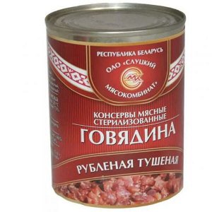 Говядина тушеная Рубленая 338г Слуцкий МК, Беларусь
