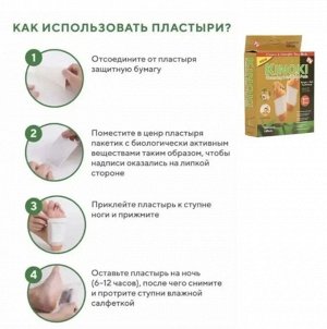 Kinoki, Детоксикационный Пластырь Cleanse & Energize Foot Patch, 5 пар