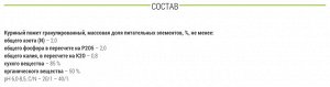 Куриный помет 2кг Добрая сила