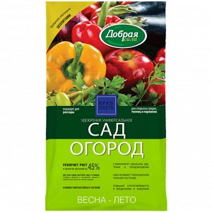 Универсальное 0,9кг Сад-Огород Добрая сила  ,сухое, минеральное с цеолитами ,усиливает морозостойкость растений 1/12