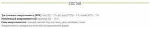 Универсальное 0,9кг Сад-Огород Добрая сила  ,сухое, минеральное с цеолитами ,усиливает морозостойкость растений 1/12