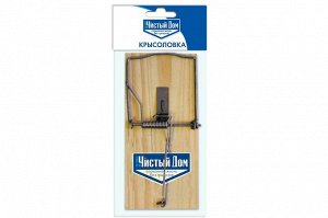 ЧД Крысоловка упак. 1шт. /144/ арт.03-049
