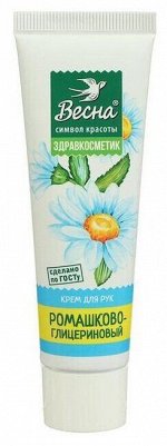 Крем д/рук Весна ЗДРАВКОСМЕТИК &quot;Ромашково-глицериновый&quot;  40 мл. туба /48/ 2323