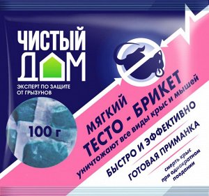 ЧД Тесто-брикет от крыс 100гр. пакет /50/ арт.03-030