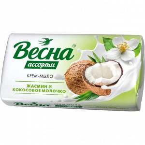 Т/М "Весна" АССОРТИ жасмин кокосовое молочко 90гр /72/арт.6205