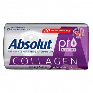 Т/М Absolut PRO Серебро+коллаген 90гр /48/ 72/ №6192