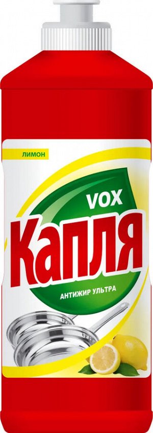 КАПЛЯ Vox Жидкое моющее средство для посуды  450г соль-эффект лимон
