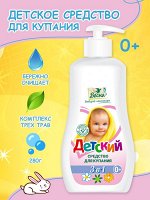 Средство для купания 3 в 1 Детское 280 гр. флакон с дисп. /16/ 7105