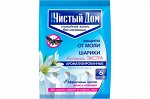 ЧД  Антимоль шарики (экстра) пакет 40 гр. /250/ арт.02-295