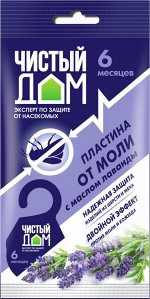 ЧД Пластина от моли подвесная с маслом лаванды /100/ арт.02-627