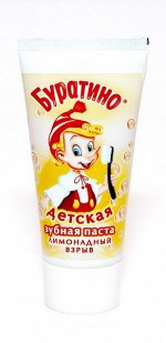ЗП ВЕСНА Детская Буратино (лимонадный взрыв) 75 гр /48/ 1827